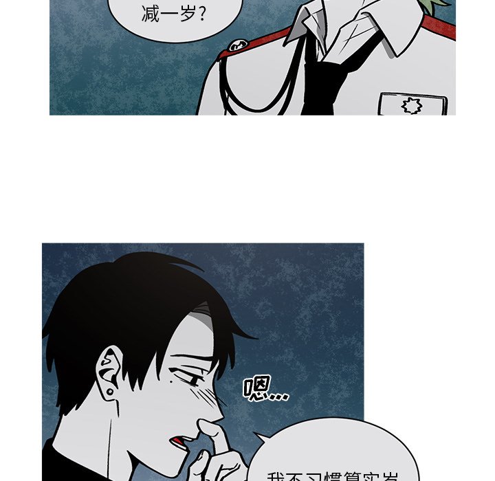 第59話 - 第23张