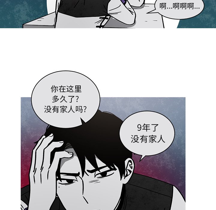第59話 - 第25张