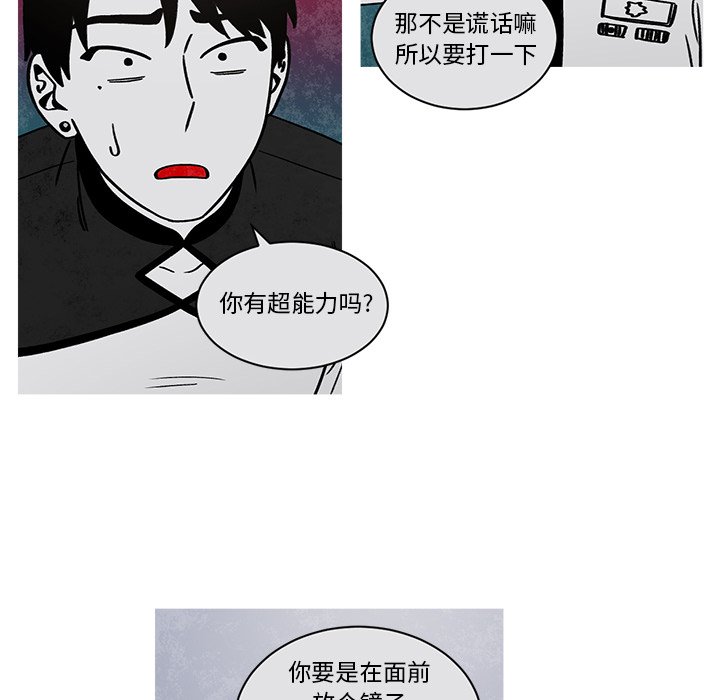 第59話 - 第28张
