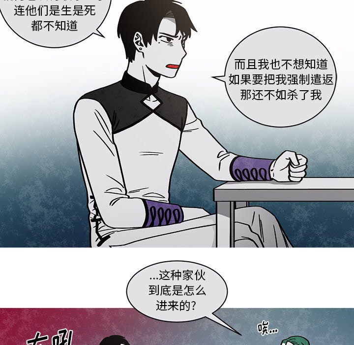 第59話 - 第30张