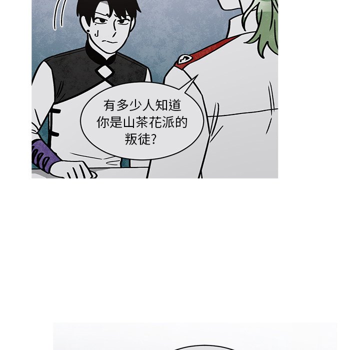 第59話 - 第32张
