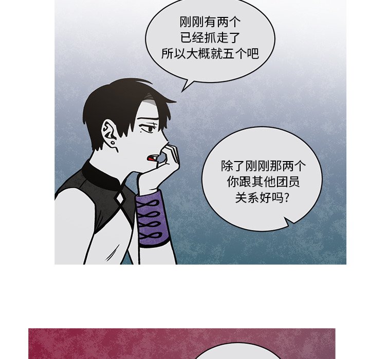 第59話 - 第33张