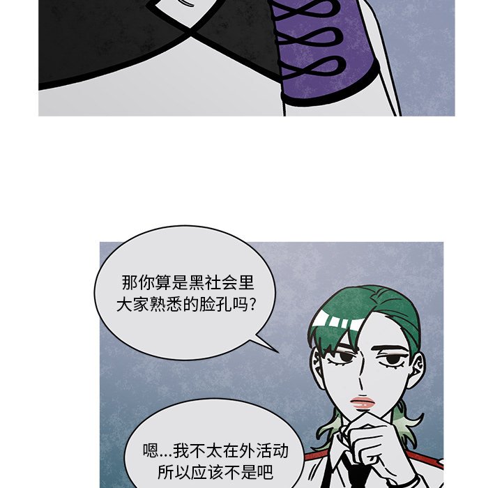第59話 - 第35张