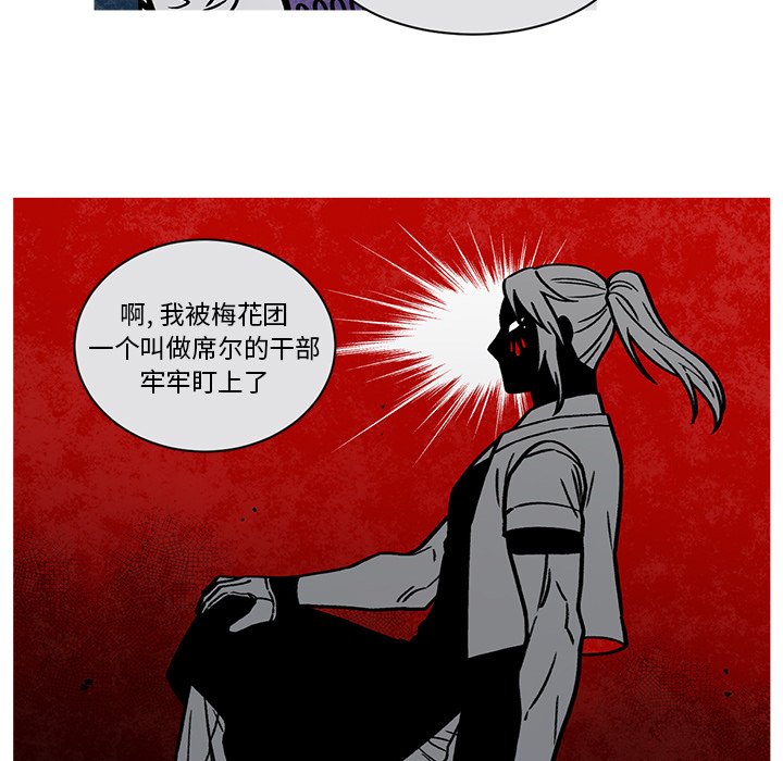 第59話 - 第37张