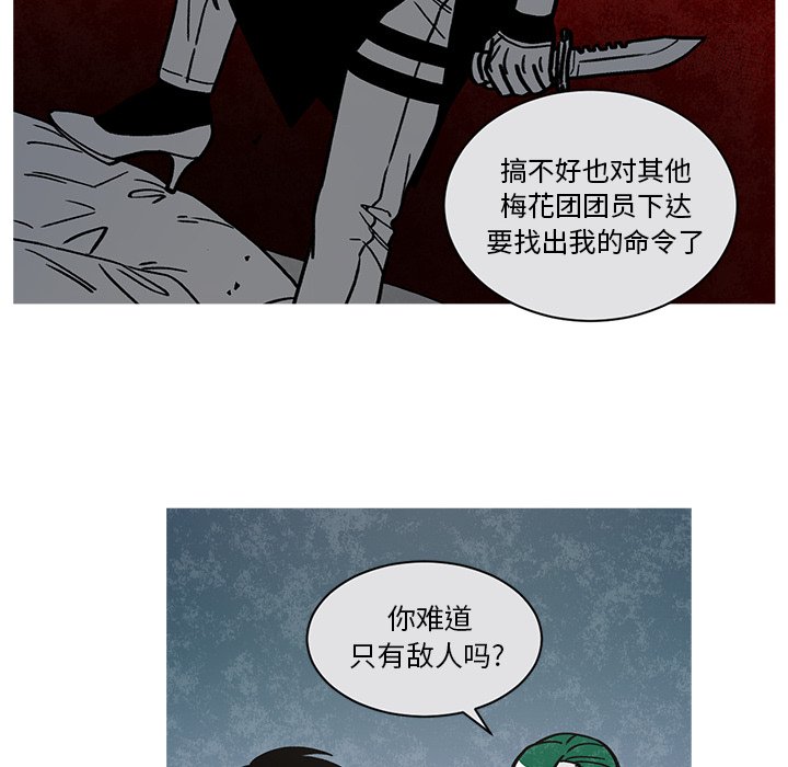 第59話 - 第38张