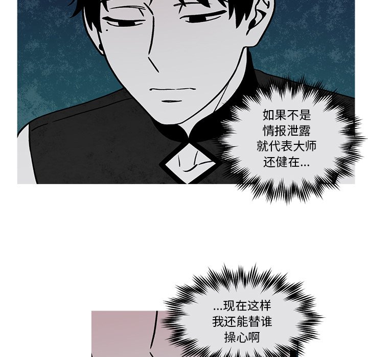 第59話 - 第4张