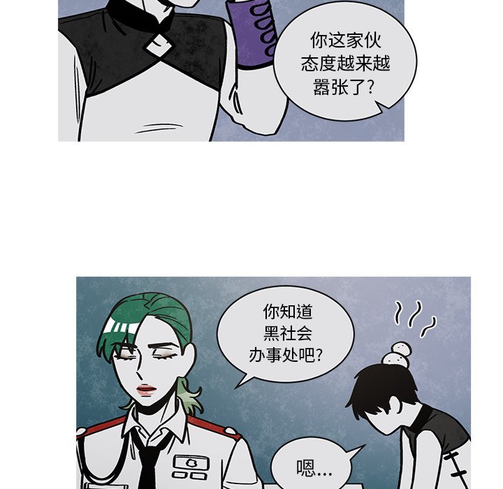 第59話 - 第41张
