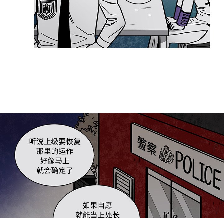 第59話 - 第42张