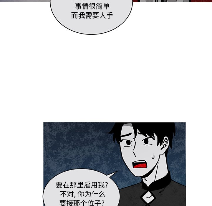 第59話 - 第43张