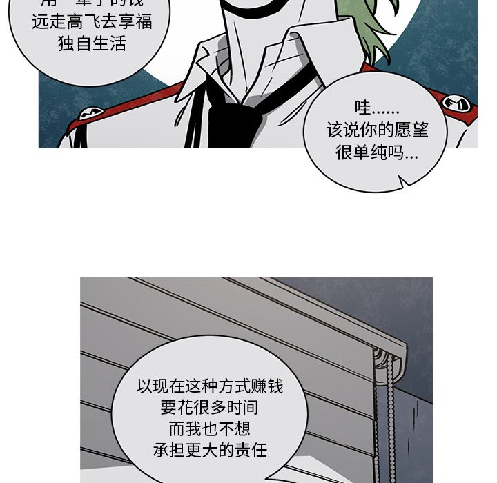 第59話 - 第47张