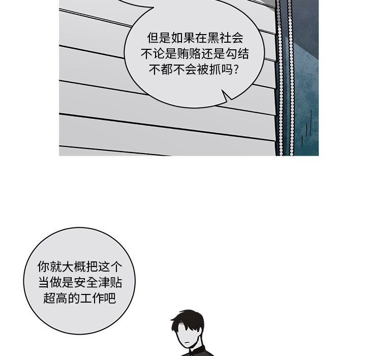 第59話 - 第48张
