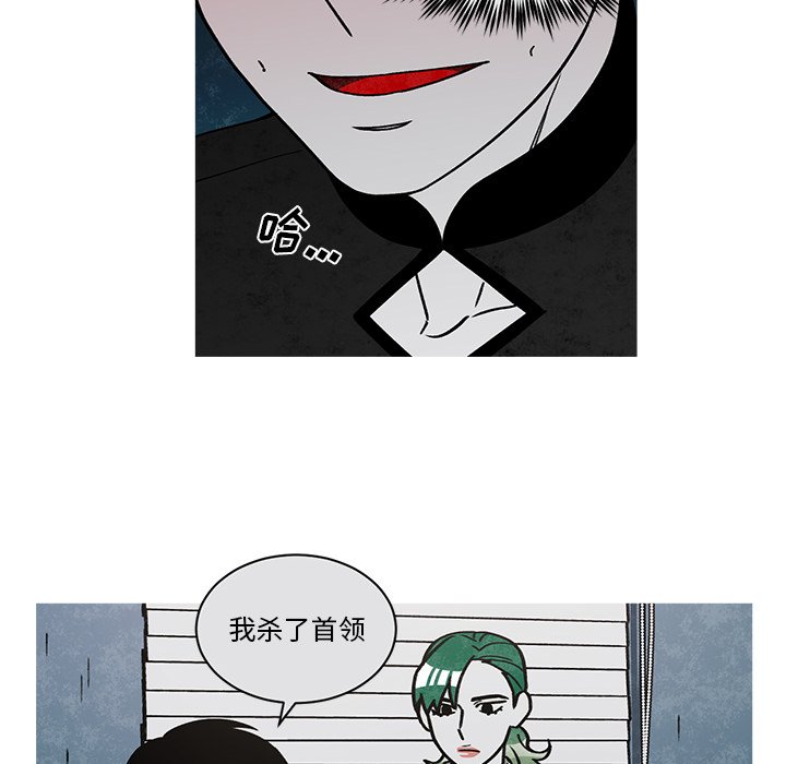 第59話 - 第5张