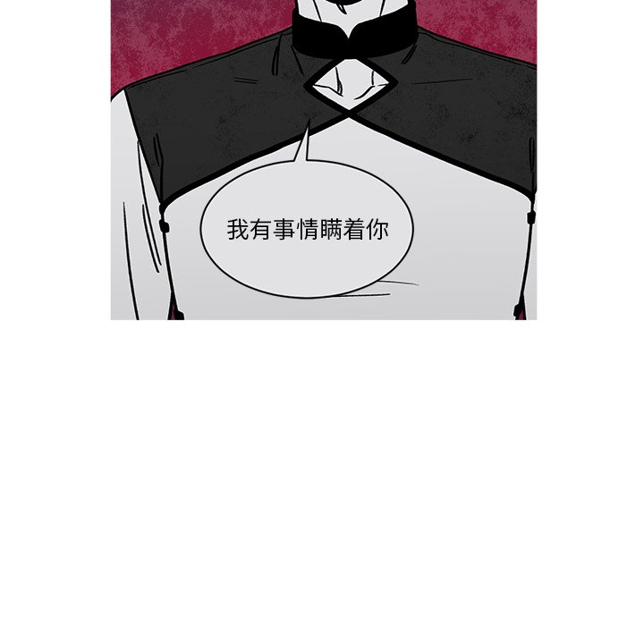第59話 - 第53张