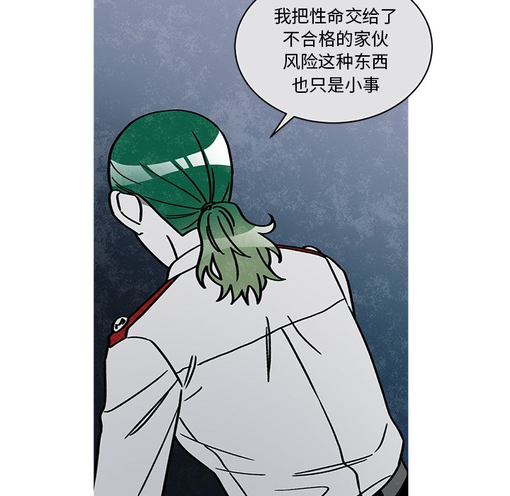 第59話 - 第56张