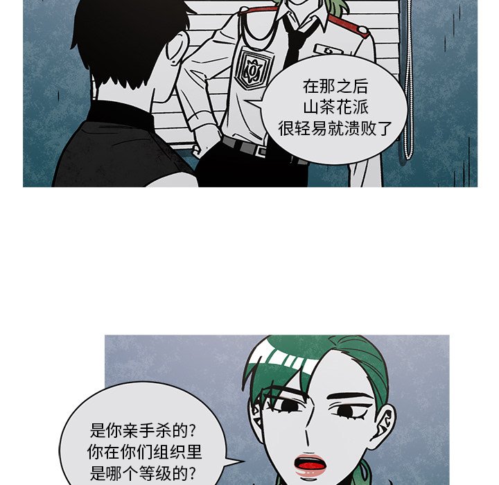 第59話 - 第6张