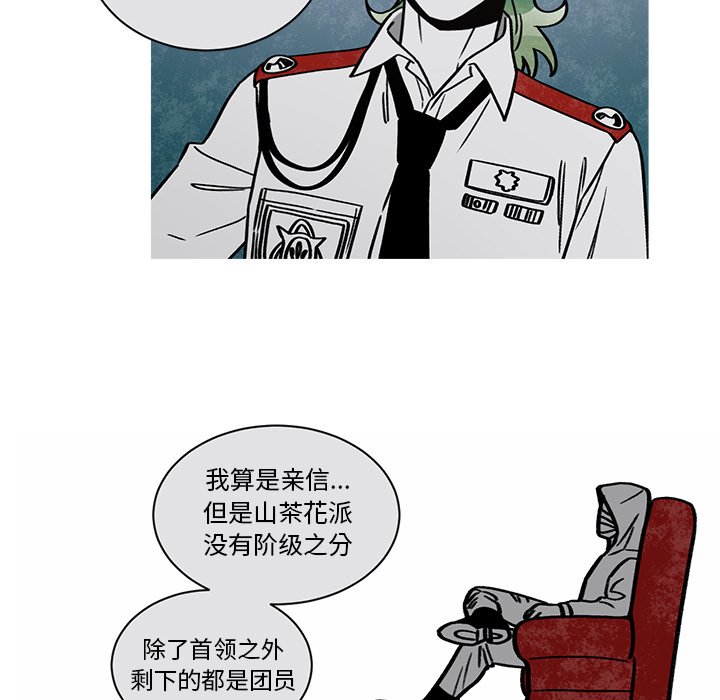 第59話 - 第7张