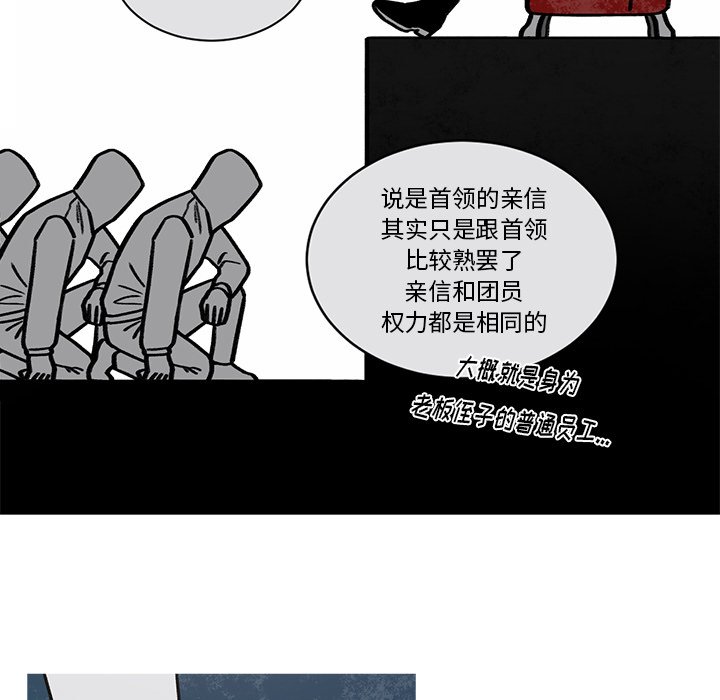 第59話 - 第8张