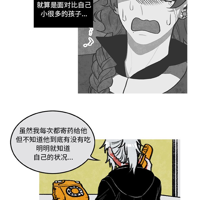 第6話 - 第12张