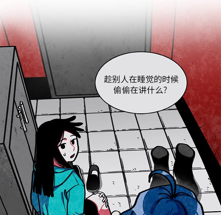 第6話 - 第18张