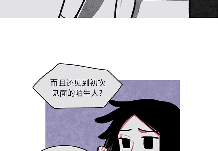 第6話 - 第2张