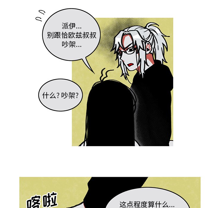 第6話 - 第25张