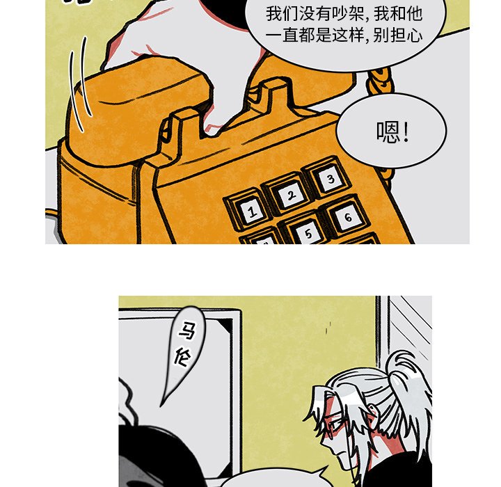 第6話 - 第26张