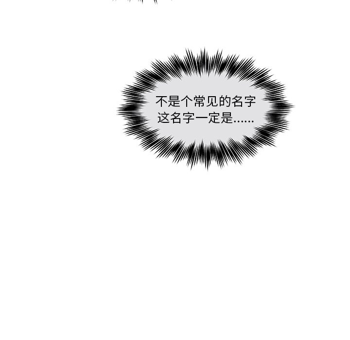 第6話 - 第28张
