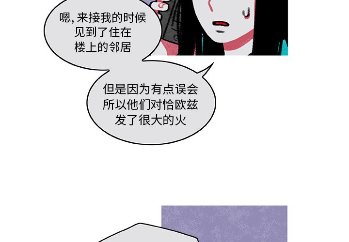 第6話 - 第3张