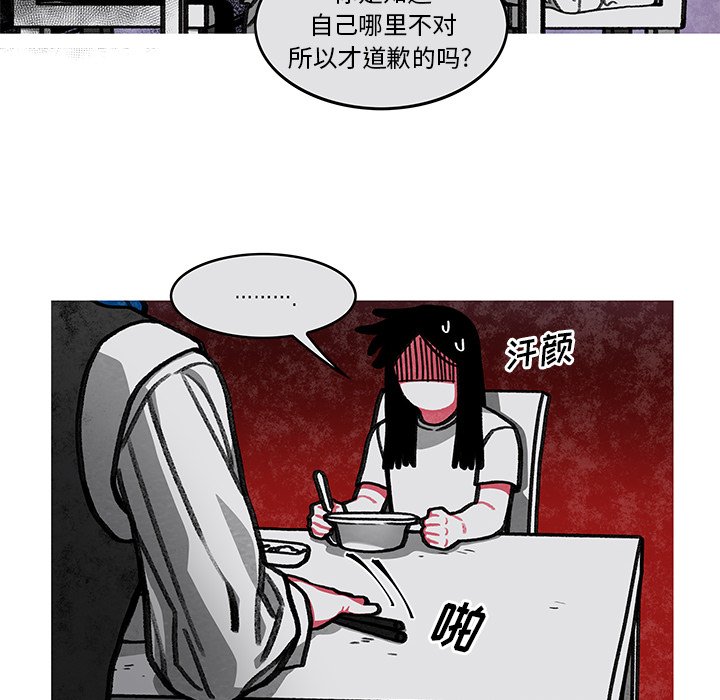 第6話 - 第39张