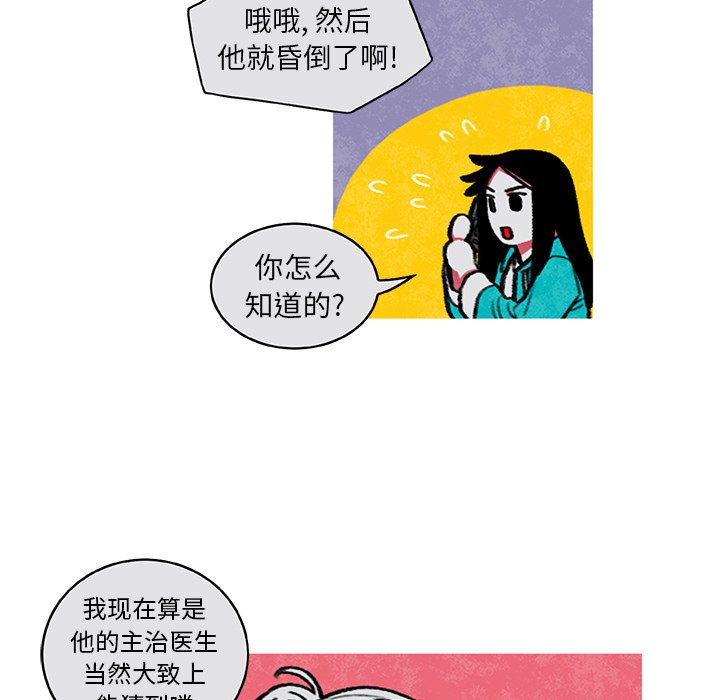 第6話 - 第4张