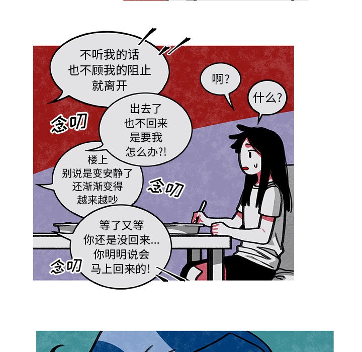 第6話 - 第41张