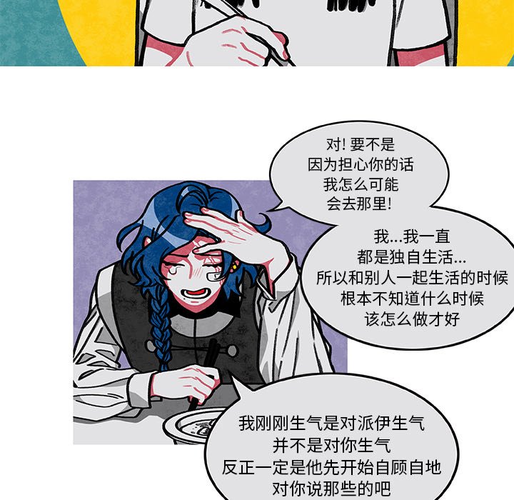第6話 - 第45张