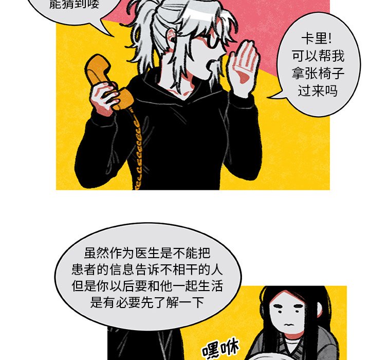 第6話 - 第5张