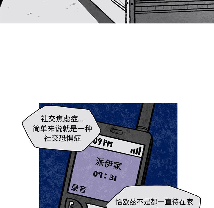 第6話 - 第7张