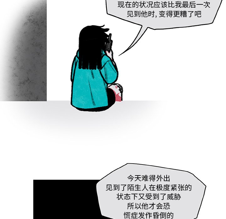 第6話 - 第9张