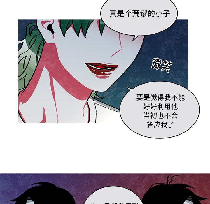 第60話 - 第10张