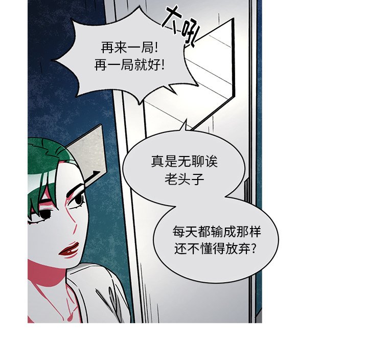 第60話 - 第12张