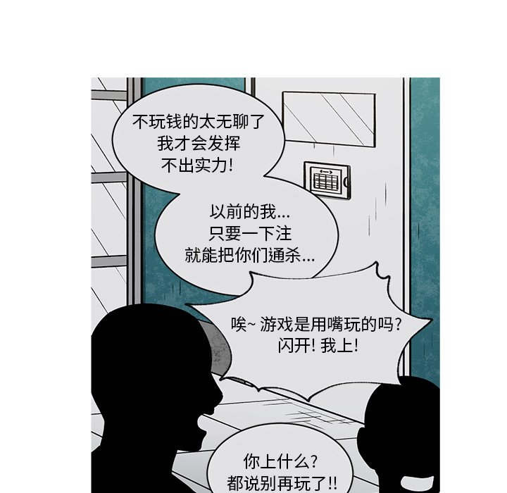 第60話 - 第13张