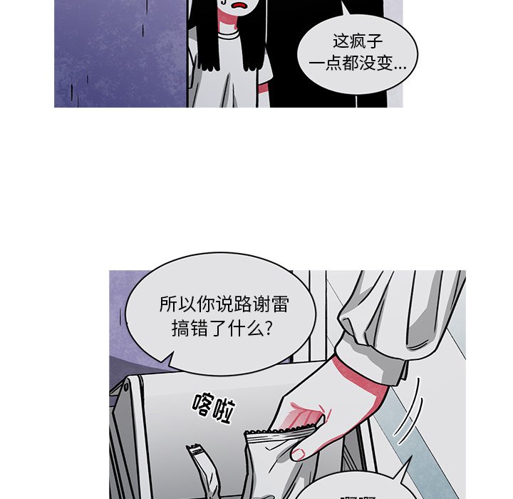 第60話 - 第23张