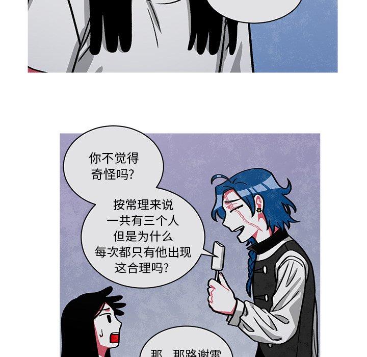 第60話 - 第26张