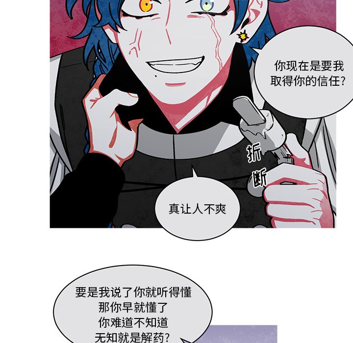 第60話 - 第38张