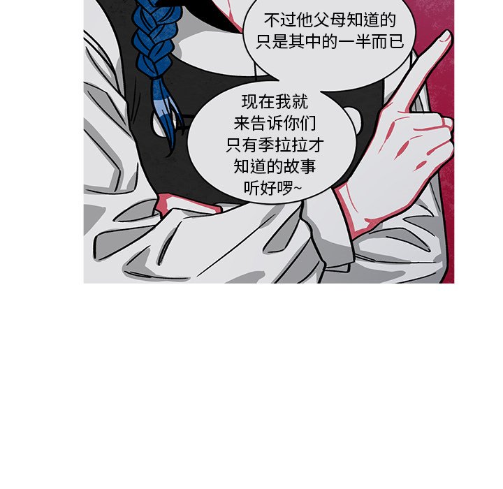 第60話 - 第60张