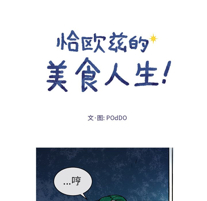 第60話 - 第8张