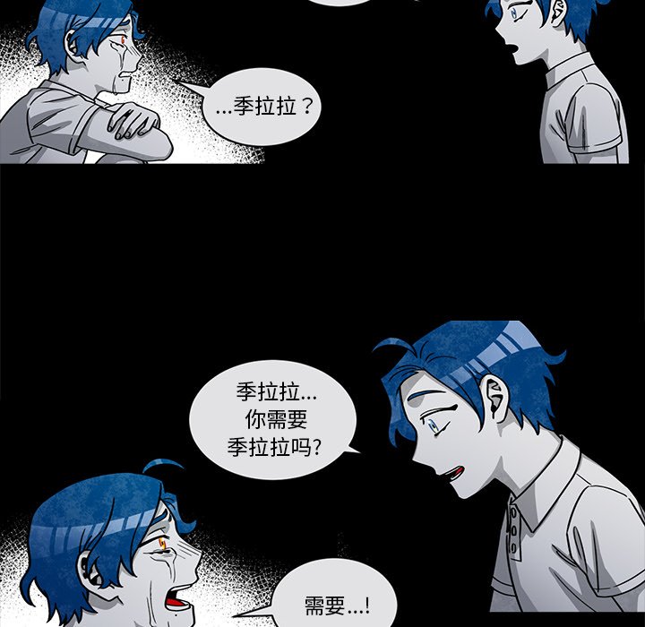 第61話 - 第12张