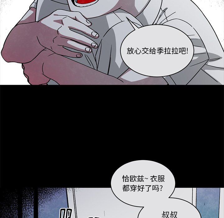 第61話 - 第15张