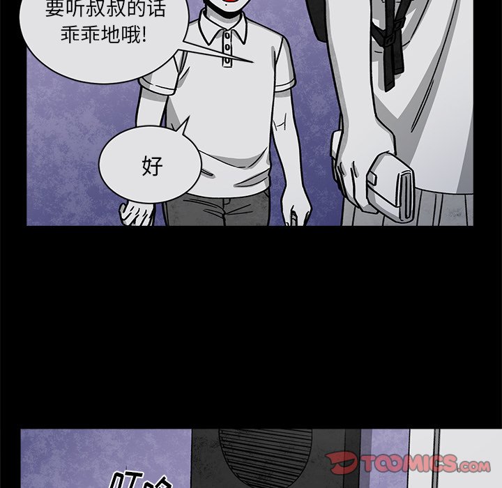 第61話 - 第18张