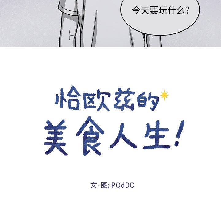 第61話 - 第20张
