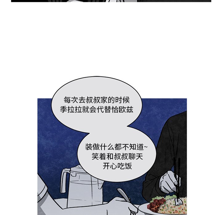第61話 - 第22张