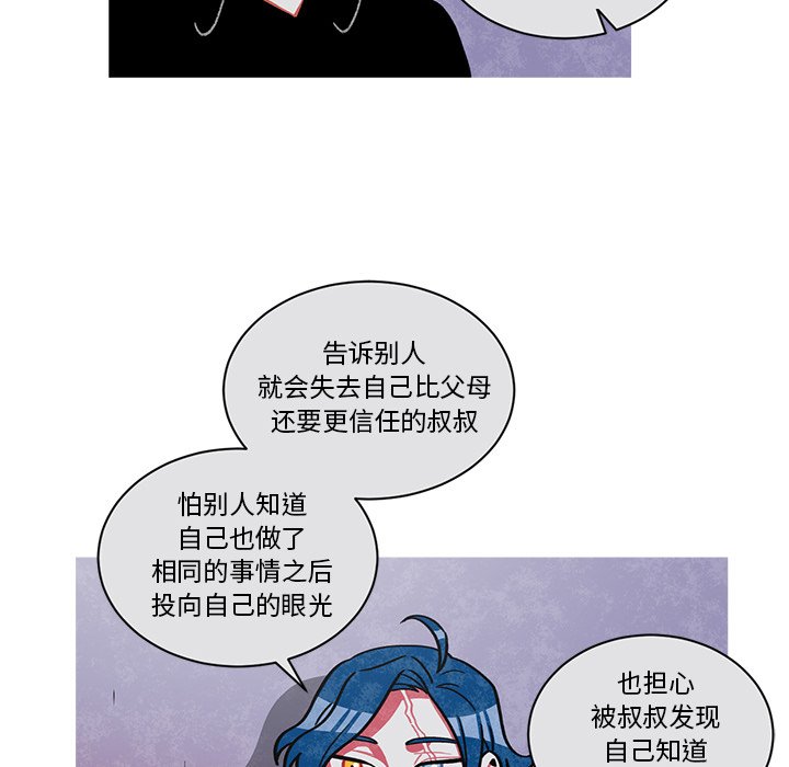第61話 - 第25张