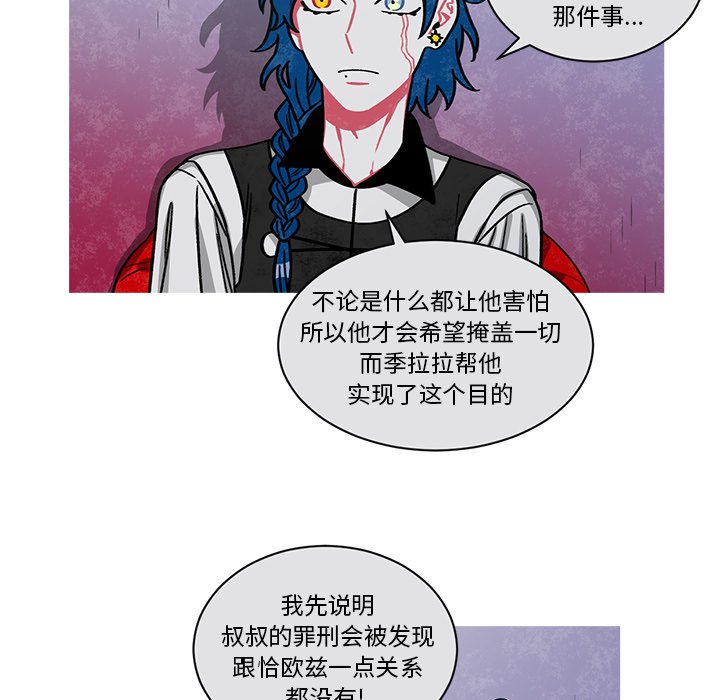 第61話 - 第26张